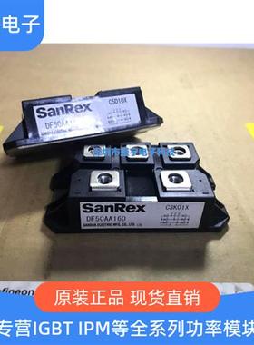 全新原装DF50AA160 DF100AA160 DF30AC160 DF75BA160 DF50AA120