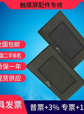 触摸屏MT4403T/MT4512T  MT4200T/MT4210T二手拆机 现货