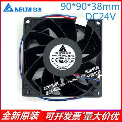 原装 24V 0.75A 9038 9CM FFB0924EHE 大风量变频器散热风扇