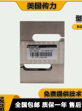美国传力Transcell电容式称重传感器BSS100-750kg1-10tS型高精度