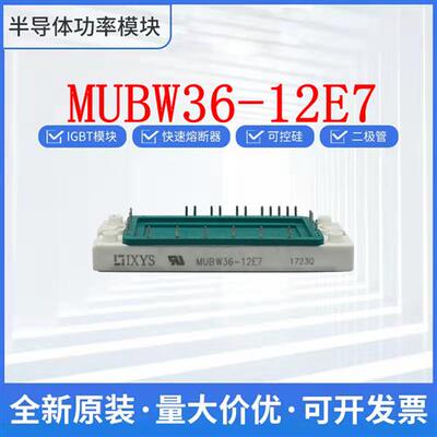 IGBT MIXA50WB600TED MIXA30WB1200TED MIXA40WB1200TED 二极管