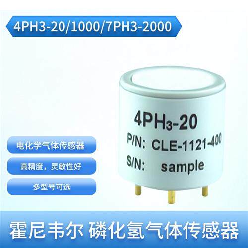 4PH3-20 磷化氢气体传感器全新CLE-1121-400量程0-20ppm