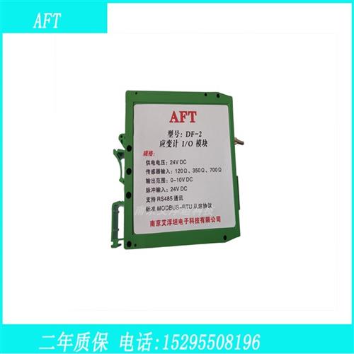 双通道吨位模块 带485通讯 吨位仪 冲床压力机吨位检测模块