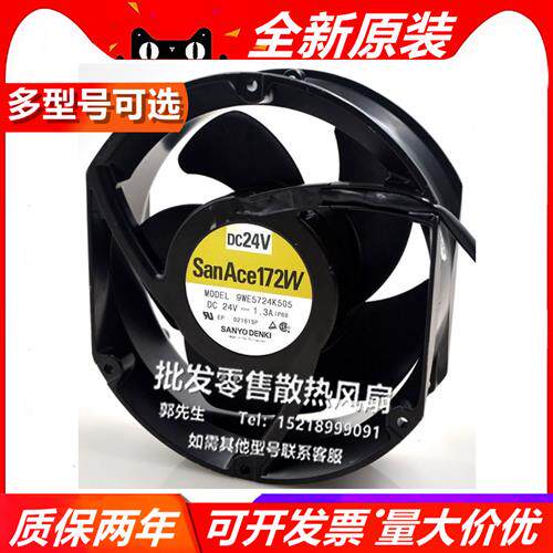 9WE5724K505 17251 24V 1.3A 17CM 防水风扇 耐高温散热风扇