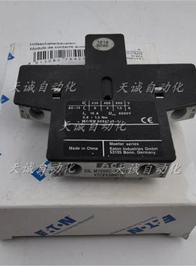 接触器辅助触点DIL0MC-XHIM820-XHI-DILM1000C-XHI11-SISA