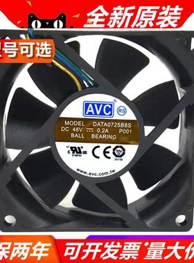 DATA0725B8S DC48V 0.2A 7025 7CM 大风量变频器机箱散热风扇