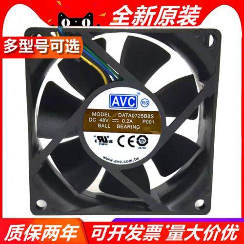 DATA0725B8S DC48V 0.2A 7025 7CM 大风量变频器机箱散热风扇