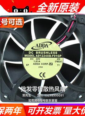 AQ/AD1224MB/HB/UB/LB-F51/F52/F91GP/F92GP 24V 散热风扇