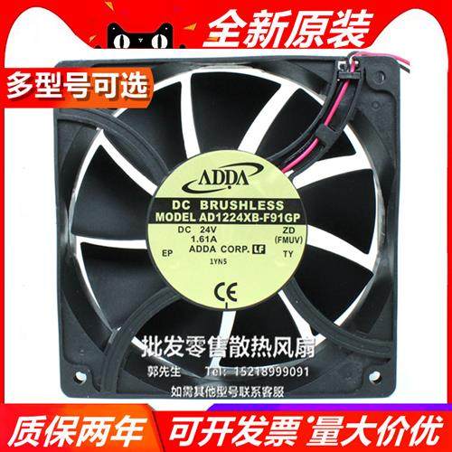 AQ/AD1224MB/HB/UB/LB-F51/F52/F91GP/F92GP 24V 散热风扇