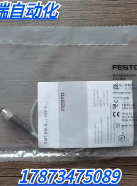 全新原装正品  574334 磁性开关SMT-8M-A-PS-24V-E-0,3-M8D