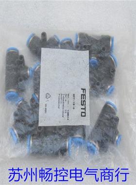 议价*现货销售*全新费斯托气接头QST-10-6 现货 130614