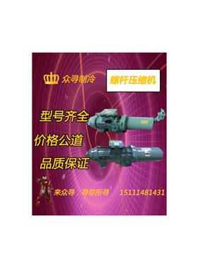 40ASCCW-Z 50ASCCW-Z 60ASCCW-Z 新款螺杆空调冷库设备压缩机