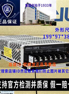 原装OMRON150W开关电源S8FS-C15024 C15012正品6.5A 12-24V