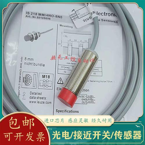 IS118/230/218/212MM/2N0/4NO/8NO/2NC/2EO/16N/M12/S12接近开关