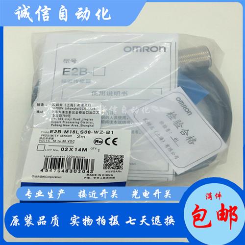 全新接近开关E2B-M18LS08-WZ-B1 WZ-B2 E2B-M18LS08-WZ-C2传感器