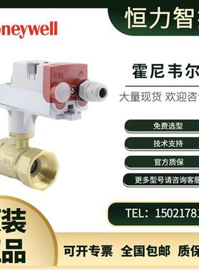 电动调节球阀MVN7505/7506 二通球阀VBA16P032/VBA16F065