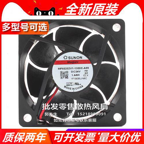 KDE/PMD2406PKV1-A/1/2/3/MF60202V1-1000C-A99 6020 风扇