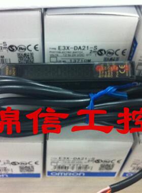 销售原装正品 E3X-DA21-S双数显双输出光纤放大器