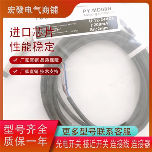 全新接近PY-MMD8N-L PY-MD8P-L Y-MD08N MD12N MD12PS MD8N MD8NS