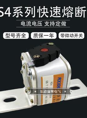 RS4快速熔断器500V/630/700/750/800A 1000A  L104N 72*40 BC70KA