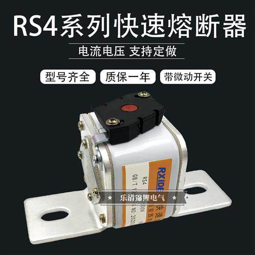 RS4快速熔断器500V/630/700/750/800A 1000A  L104N 72*40 BC70KA
