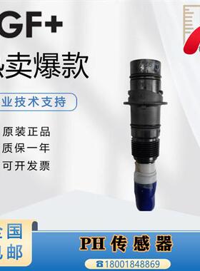 ++原装3273600 3273410 3273400电极PH传感器探头