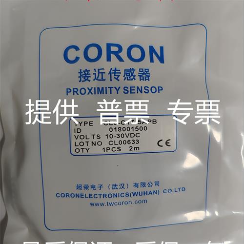 全新 超荣CLJ-C17-5ANA/5ANB/5APA/5APB/5ALA/5ALB接近开关传感器