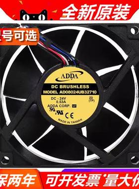 协禧 AD08024UB327100 AD0824UB/MB/HB-Y51变频器8032风扇24V