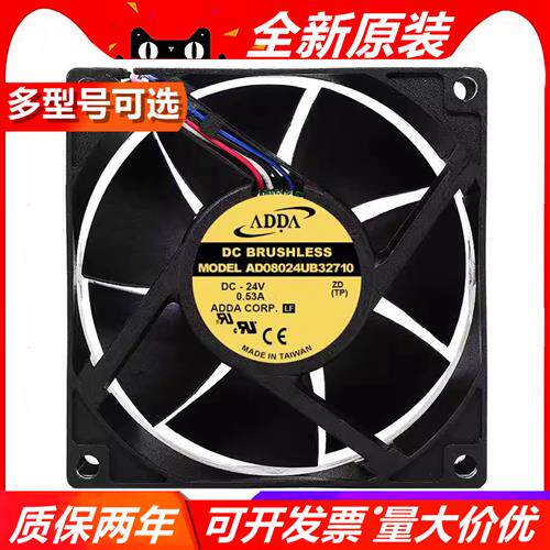 协禧 AD08024UB327100 AD0824UB/MB/HB-Y51变频器8032风扇24V