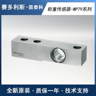 德国Sartorius称重传感器MP79/227 454 1134KG 2268KG C3MRE