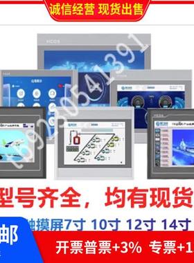 触摸屏PC1021Nt TPC1021Nt-4G TPC1031ni TPC1031n 质保