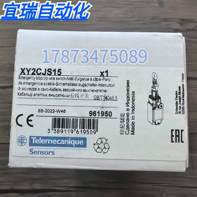 全新原装正品 /特勒美科 XY2CJS15 拉绳开关 现货销售