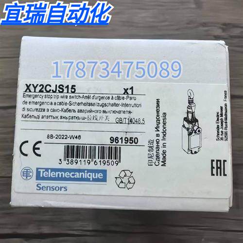 全新原装正品 /特勒美科 XY2CJS15 拉绳开关 现货销售