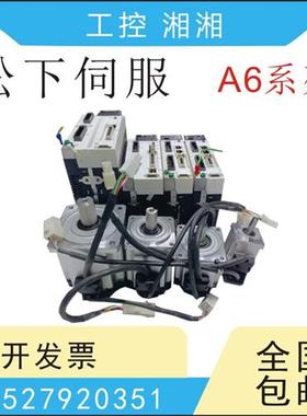 A6 100W伺服MADLN05SE/SG MHMF012L1V2M/1U2M脉冲型MADLT05SF
