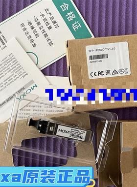 摩莎 SFP-1FESLC-T  SFP-1FEMLC-T 百兆光模块 原装正品
