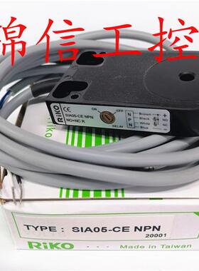 SIA05-CE全新原装正品台湾RIKO/电感式环接近开关传感器现货