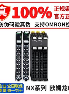 PLC通讯模块 NX-AUX01 AUX02 NX-CIF101 CIF105 NX-CIF210