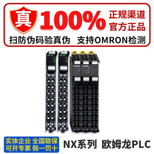 PLC通讯模块 NX-AUX01 AUX02 NX-CIF101 CIF105 NX-CIF210