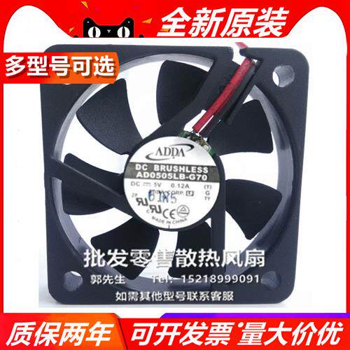AD/B0505L/M/HB/X/M/S-G70/RB3/1/76/90/03  5010 5V散热风扇