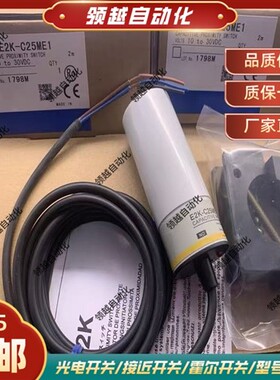 OMRON电容式接近开关E2K-X4ME1 X8MF1 X15MY1 C20MC1 ME2 C25ME1