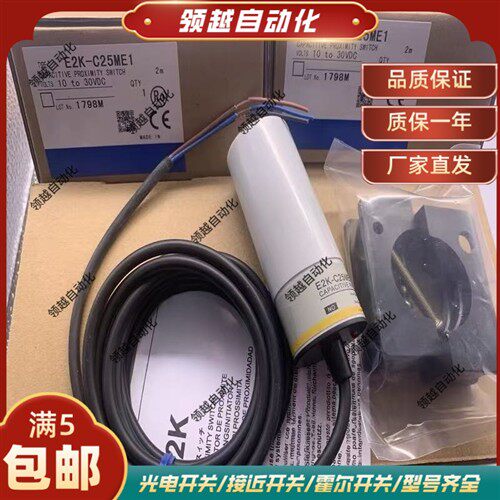 OMRON电容式接近开关E2K-X4ME1 X8MF1 X15MY1 C20MC1 ME2 C25ME1