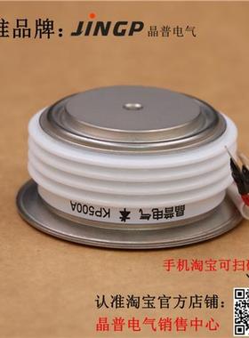 晶普可控硅/晶闸管 KP500A1300V KP500A/1300V KP500A-13