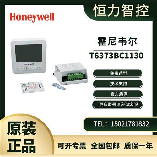 WS9B2WB/U风机盘管2/4管制rs485联网型温控器