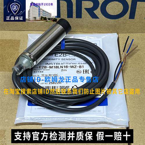 议价原装OMRON正品E2B-M18LN16-WZ-B1-C1接近开关M18LN10传