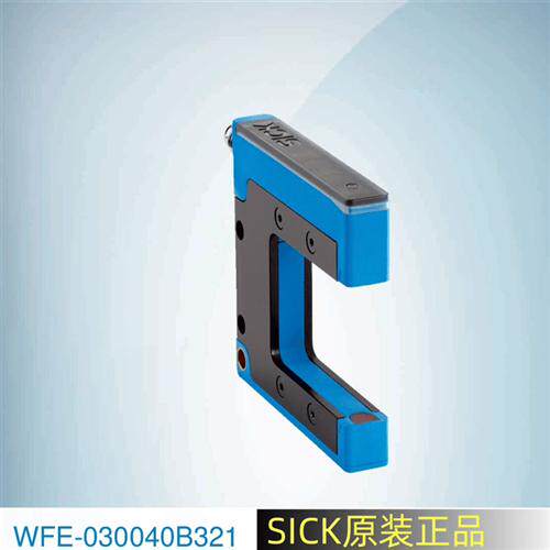 WFE-030040B321西克光电传感器1106551施克全新