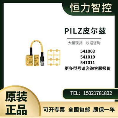 皮尔兹PSEN cs3.1n 541003安全传感器cs3.1p 541010 541011
