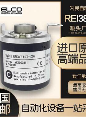 REI38F8-L5PR-1000宜科空心轴光电旋转编码器H6PR-100-200-300