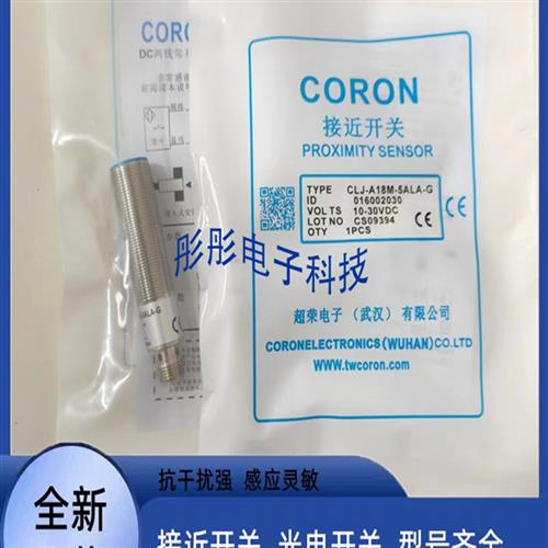超荣CNJ-A30M-10AL8 CNJ-A12-4ALB CXJ-A18M-G CXJ-A30M-10传感器