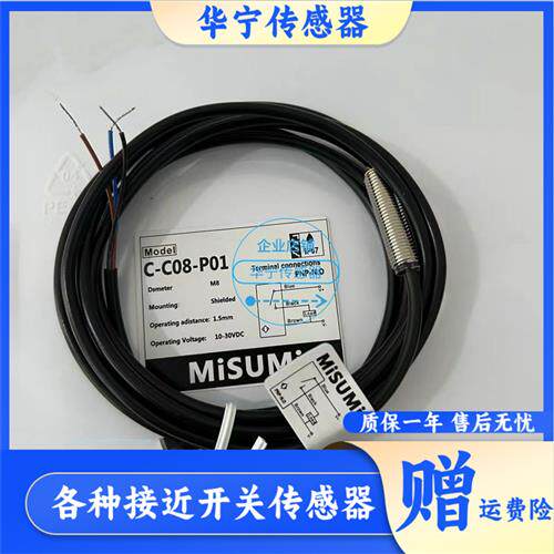 C-2C08 C-C08-N01 C-2C12 C-C12-N01 P01 N11 P11传感器