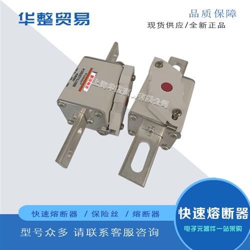 全新快速熔断器A130UD70TTI315 Z301023 A120UD70TTI350 A301024